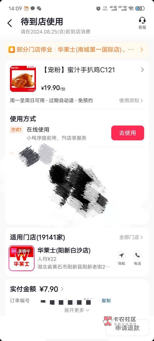 塔斯汀吃麻了，来只8块华莱士鸡。

68 / 作者:陈苦苦 / 