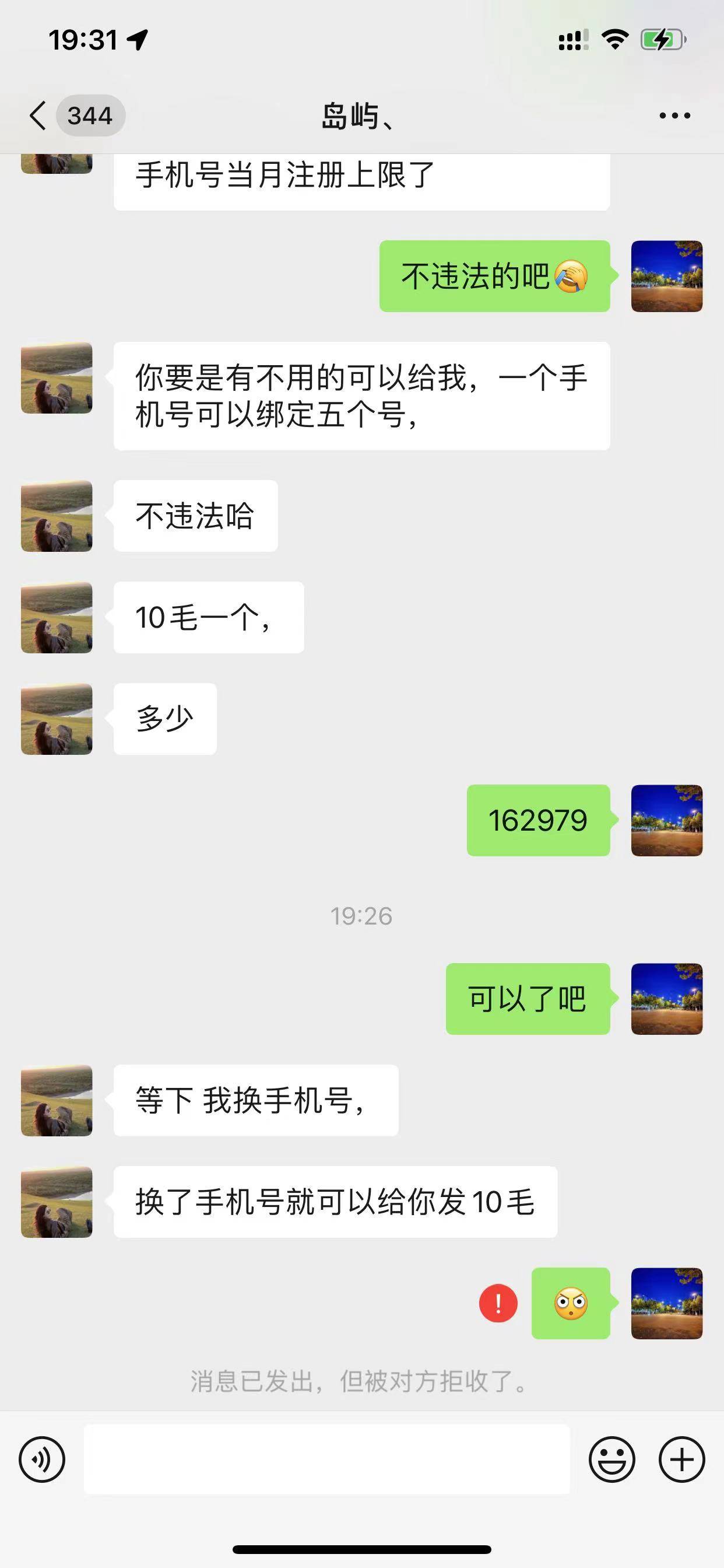 我可算找到这个骗子 如果他不发帖子我还找不到 刚刚看了一下卡农 一下子就看到了 管理13 / 作者:变了格局小了 / 