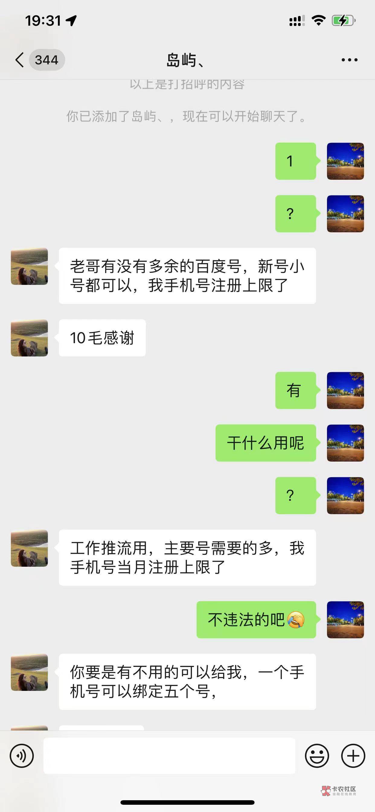 我可算找到这个骗子 如果他不发帖子我还找不到 刚刚看了一下卡农 一下子就看到了 管理46 / 作者:变了格局小了 / 