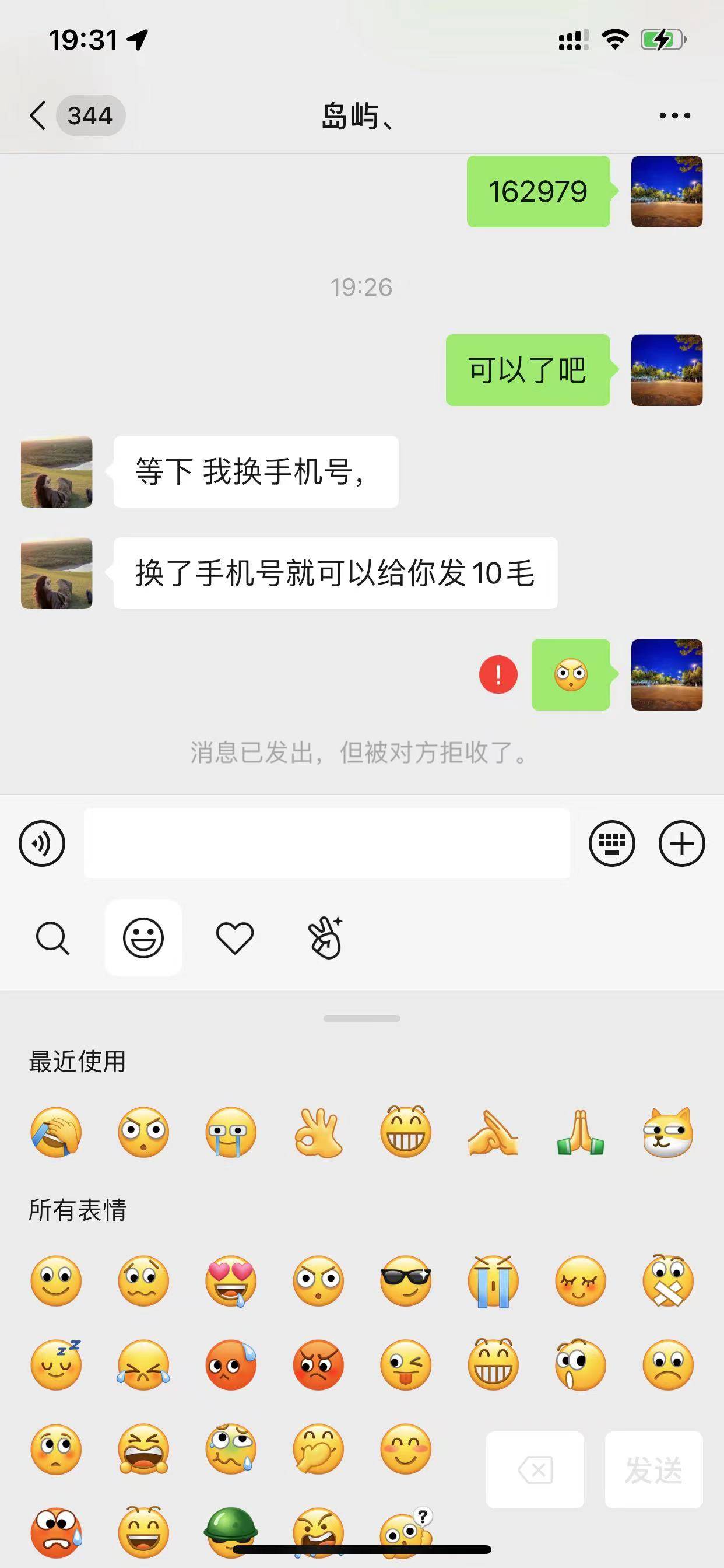 我可算找到这个骗子 如果他不发帖子我还找不到 刚刚看了一下卡农 一下子就看到了 管理15 / 作者:变了格局小了 / 