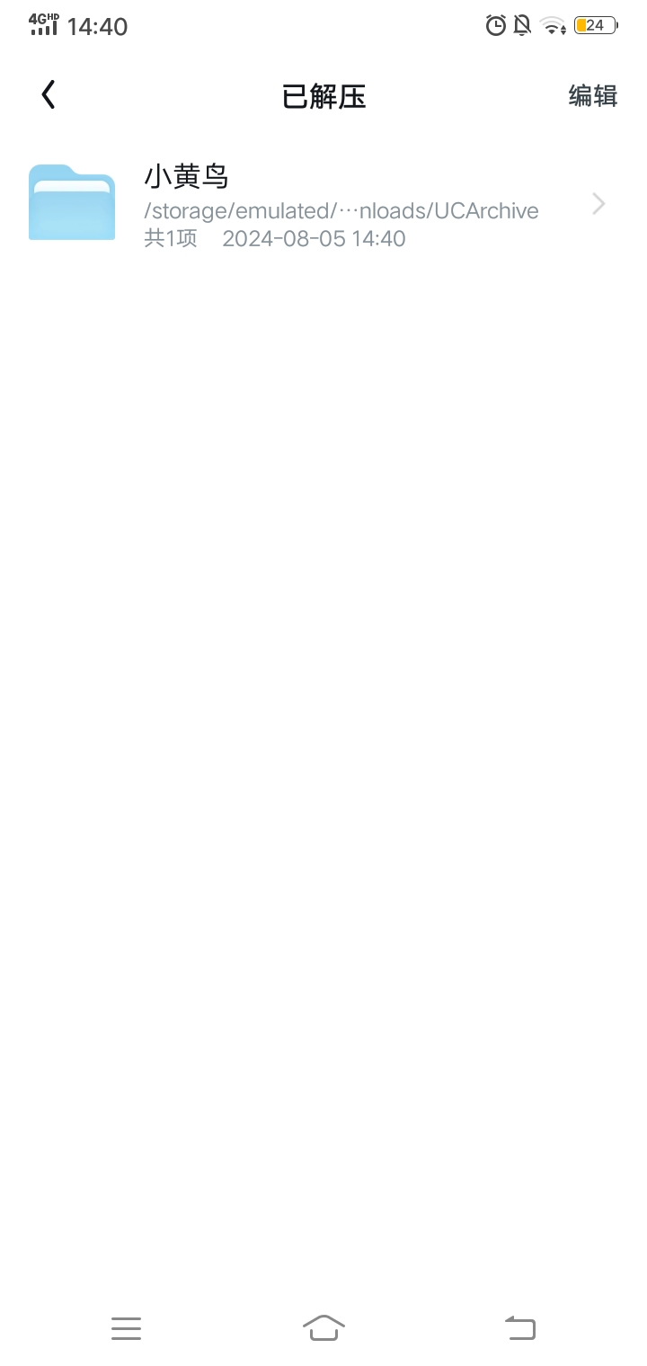 安卓小黄鸟喂你嘴里，等会删（不用root，不用虚拟机）领取教程，帅哥走开远点
工具
mt43 / 作者:三兆秋 / 