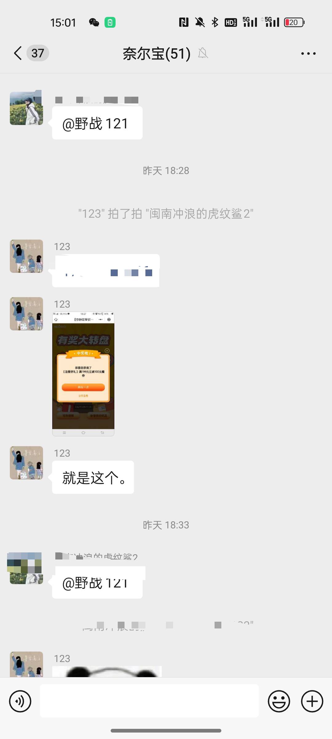 奈尔宝 抽消费券 一号可以抽两张 抽到的自己挂鱼 必中 必中一v一号抽两次两个链接 无36 / 作者:kls / 