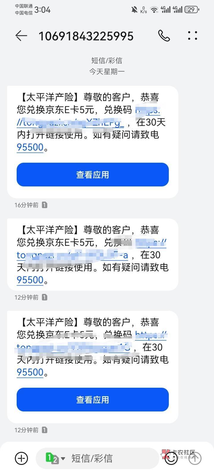 太平洋昨天没换的可以秒换了，一点不卡

21 / 作者:少年与龙 / 