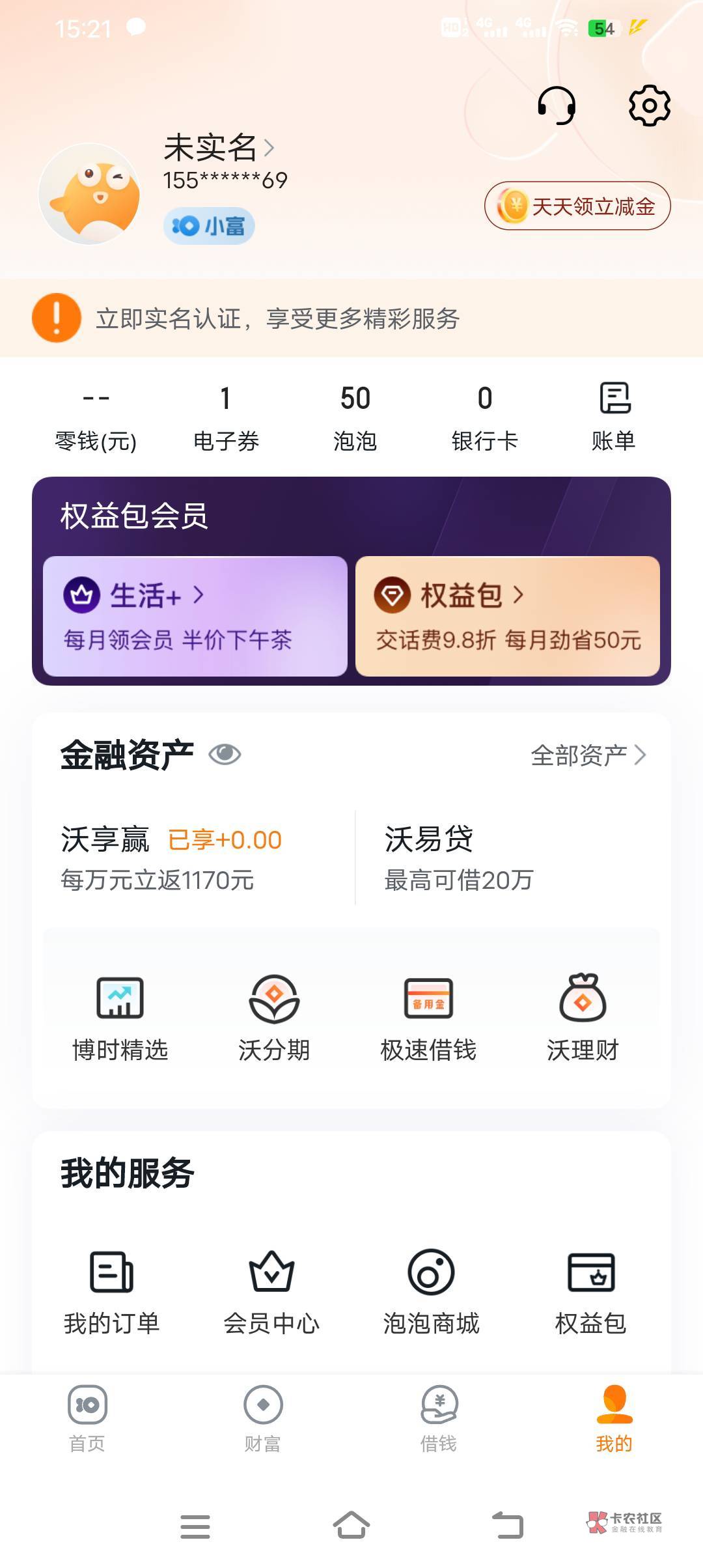 谁收，还没实名


99 / 作者:广东最帅靓仔 / 