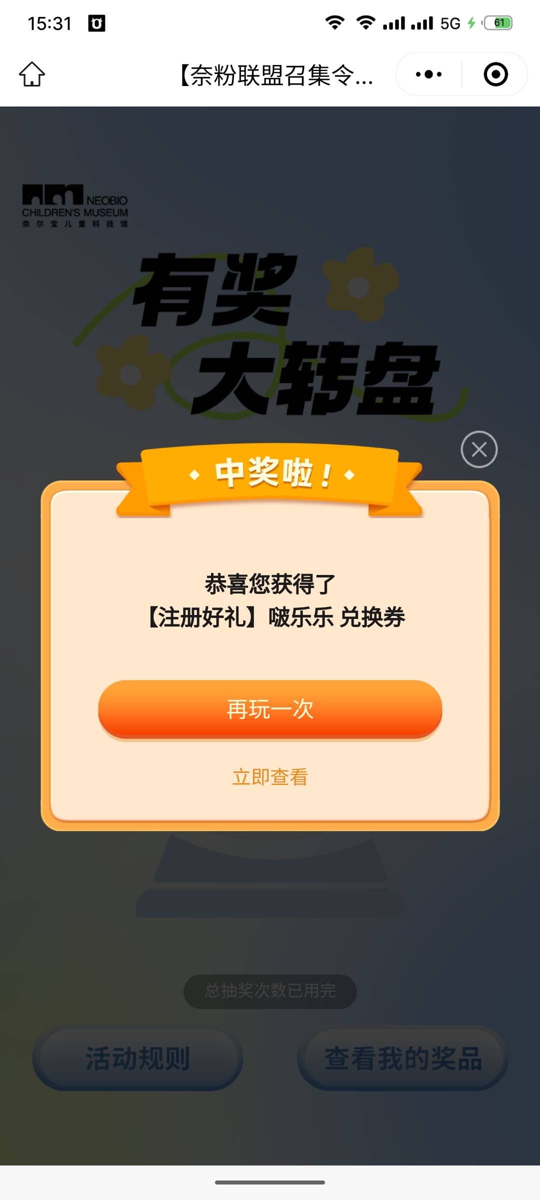 奈尔宝 抽消费券 一号可以抽两张 抽到的自己挂鱼 必中 必中一v一号抽两次两个链接 无14 / 作者:微笑不失礼 / 