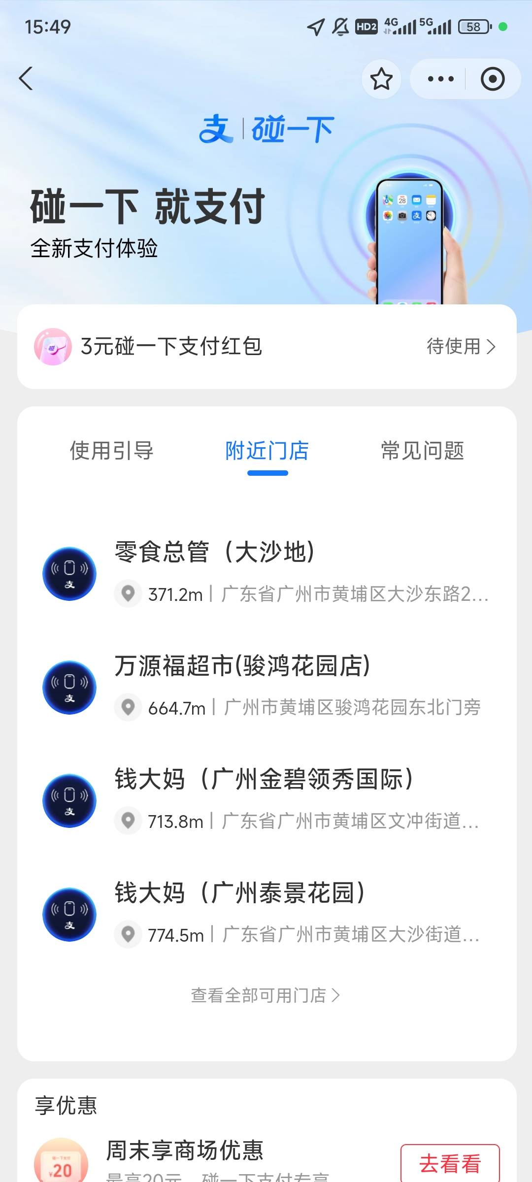 出来搞中信，顺带把碰一下红包用了，不枉此行，

7 / 作者:保安丶丶 / 