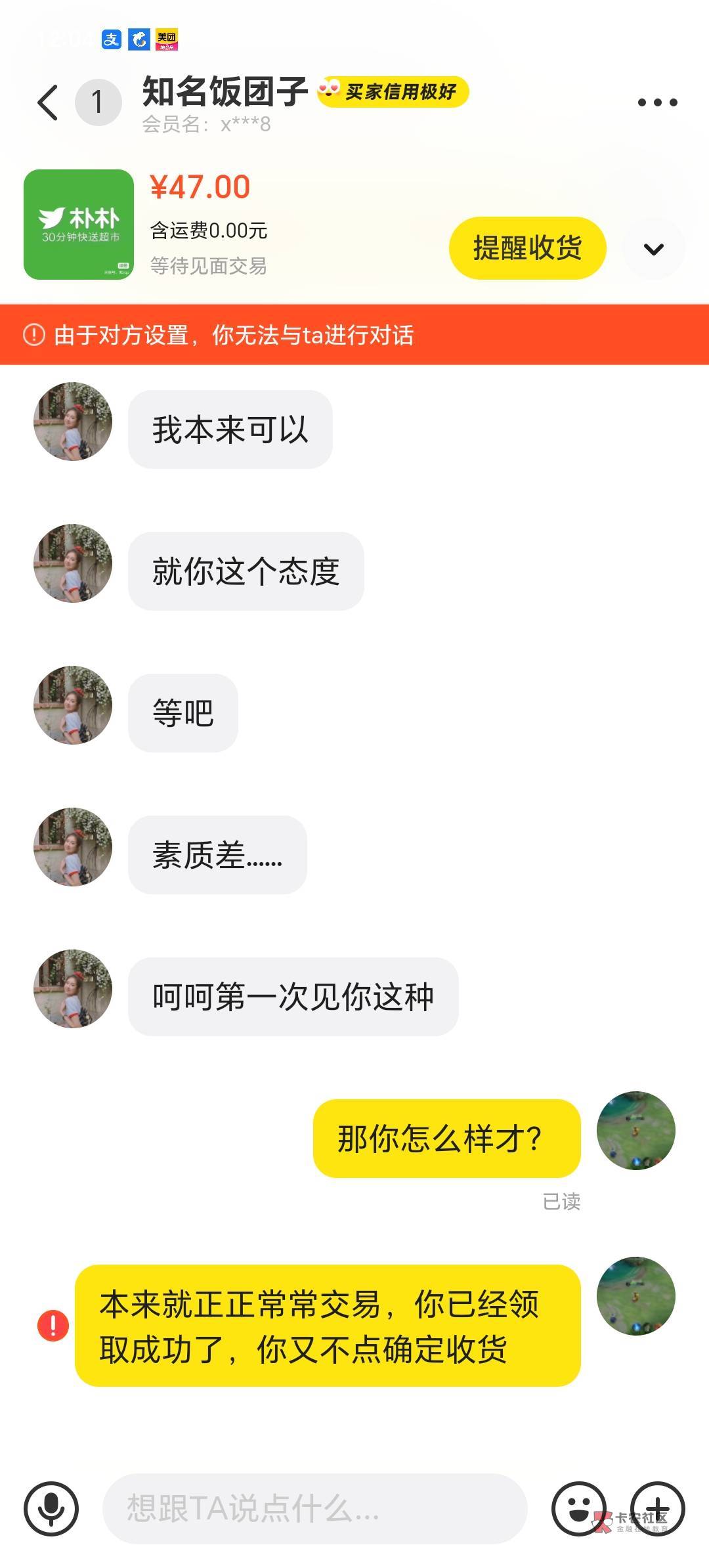 谢老哥们的鼎力相助，对面果然妥协，不要再轰炸了，老哥们，谢谢终于不饿肚子了




31 / 作者:跟我撸毛 / 