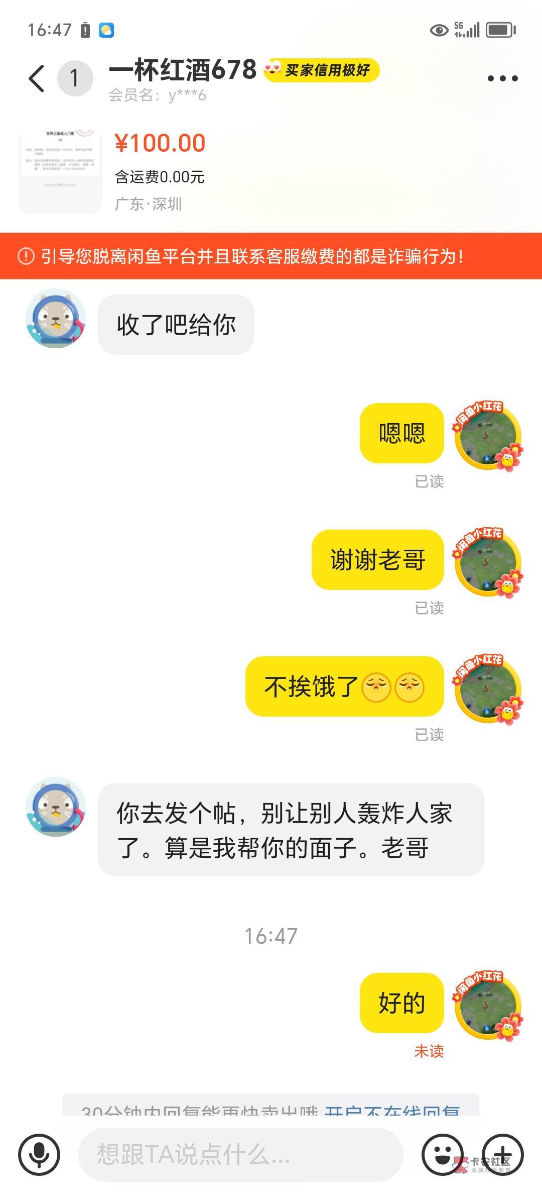 谢老哥们的鼎力相助，对面果然妥协，不要再轰炸了，老哥们，谢谢终于不饿肚子了




86 / 作者:跟我撸毛 / 