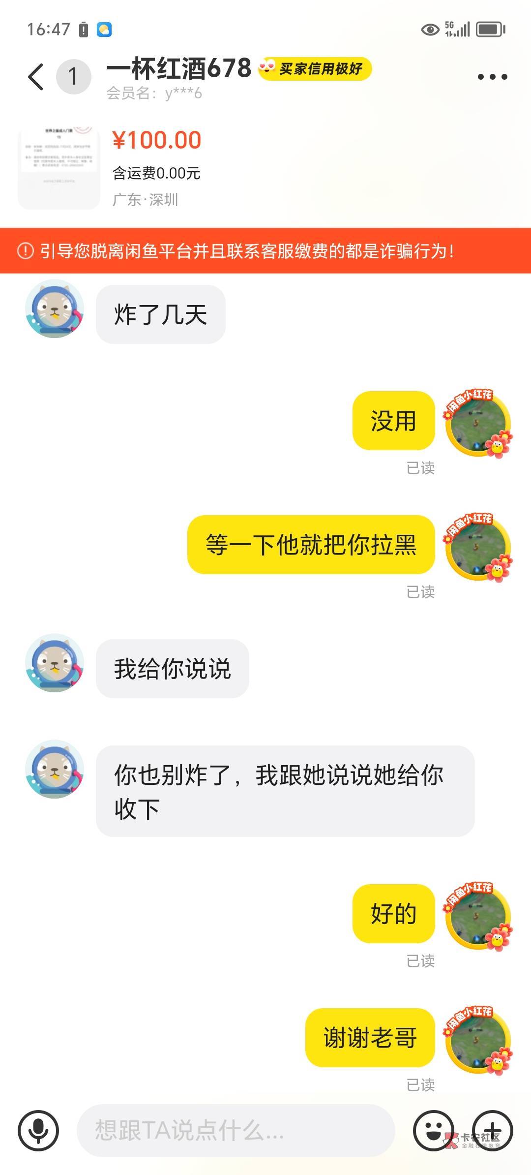 谢老哥们的鼎力相助，对面果然妥协，不要再轰炸了，老哥们，谢谢终于不饿肚子了




93 / 作者:跟我撸毛 / 