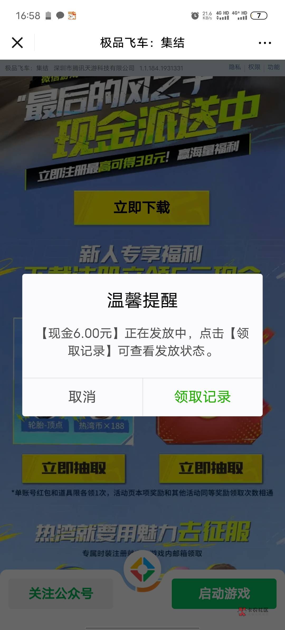 腾讯游戏毛真不好申请。

62 / 作者:陈苦苦 / 