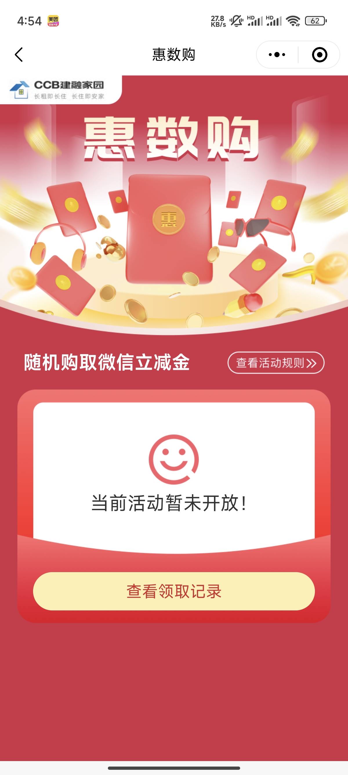 广西建行抽了一毛，然后被反申请一毛回去美滋滋

41 / 作者:卡农创屎人 / 