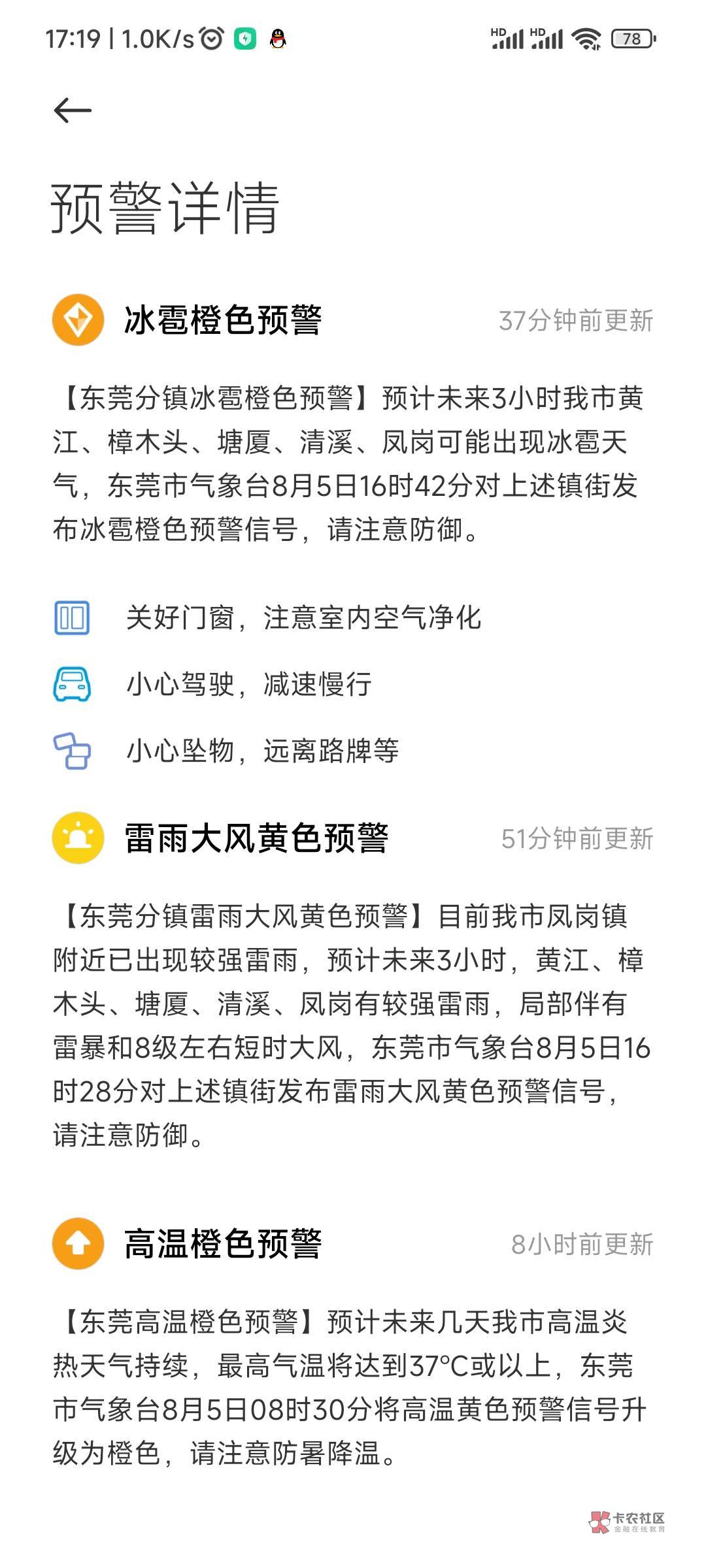 逗我呢40度的天下冰雹？

96 / 作者:地堡靓仔阿京 / 