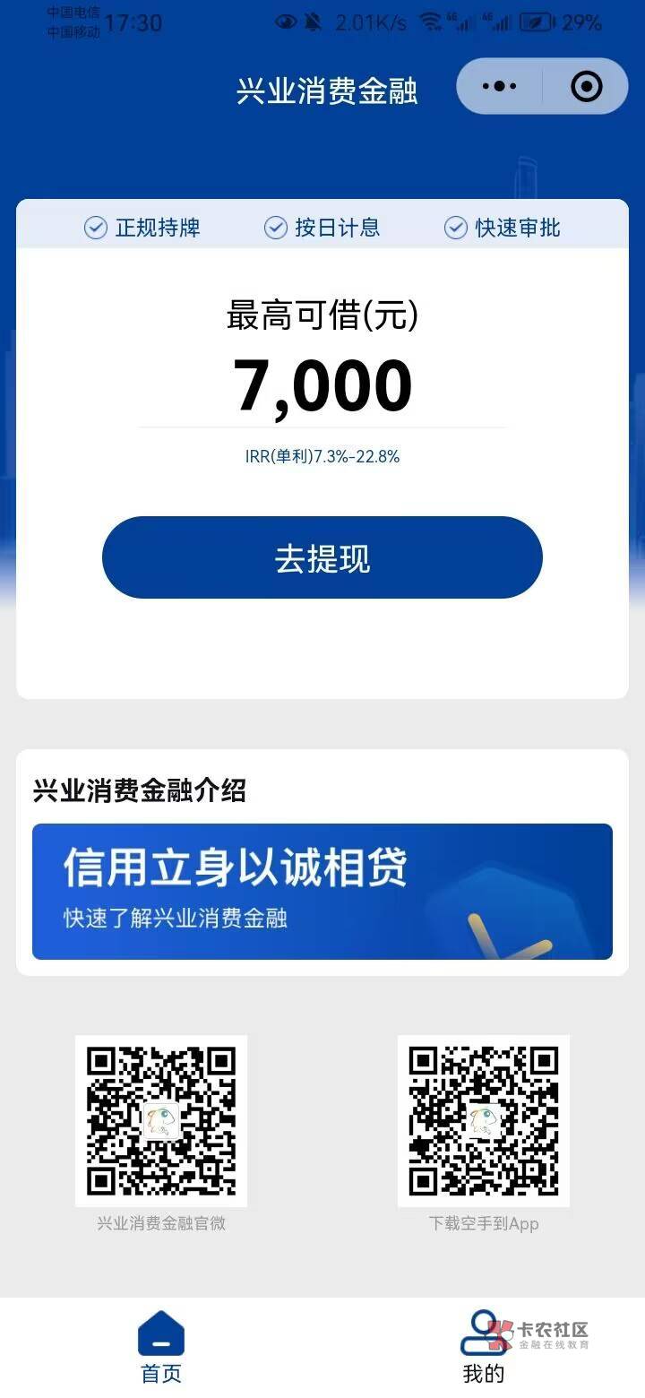 我热烈的马，7000额度，上不上征信，不还了

26 / 作者:卡农第①帅 / 