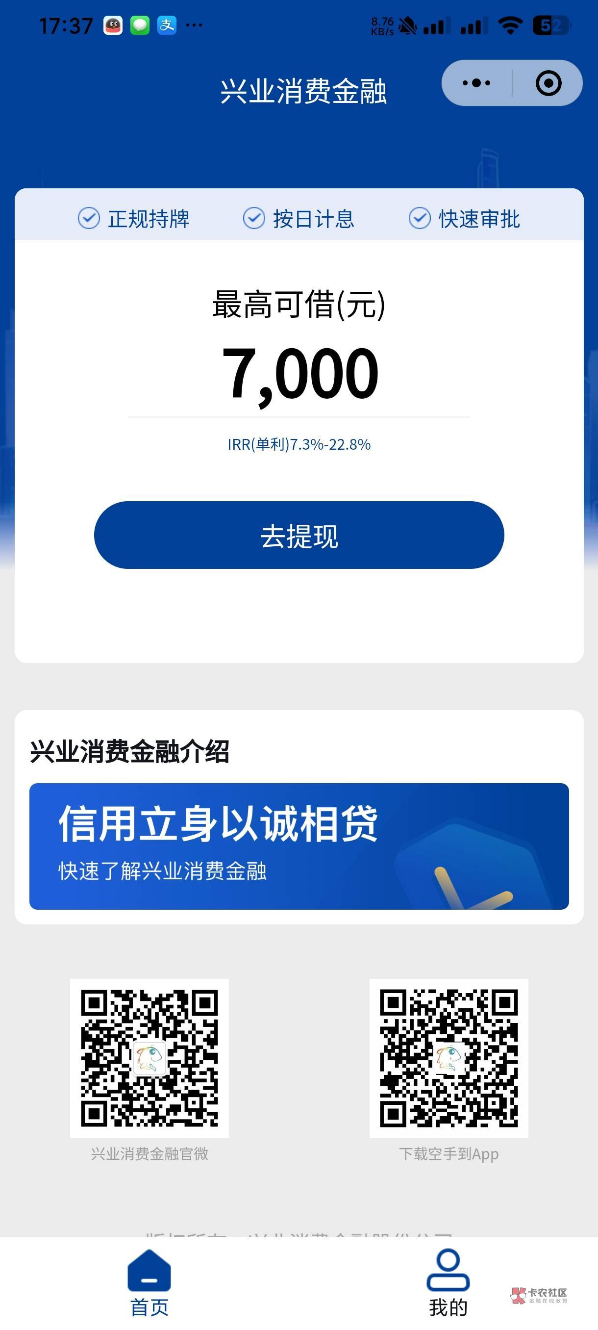 这个到底上不上征信，放款方是空手道app

不上征信就不还了

80 / 作者:卡农第①帅 / 