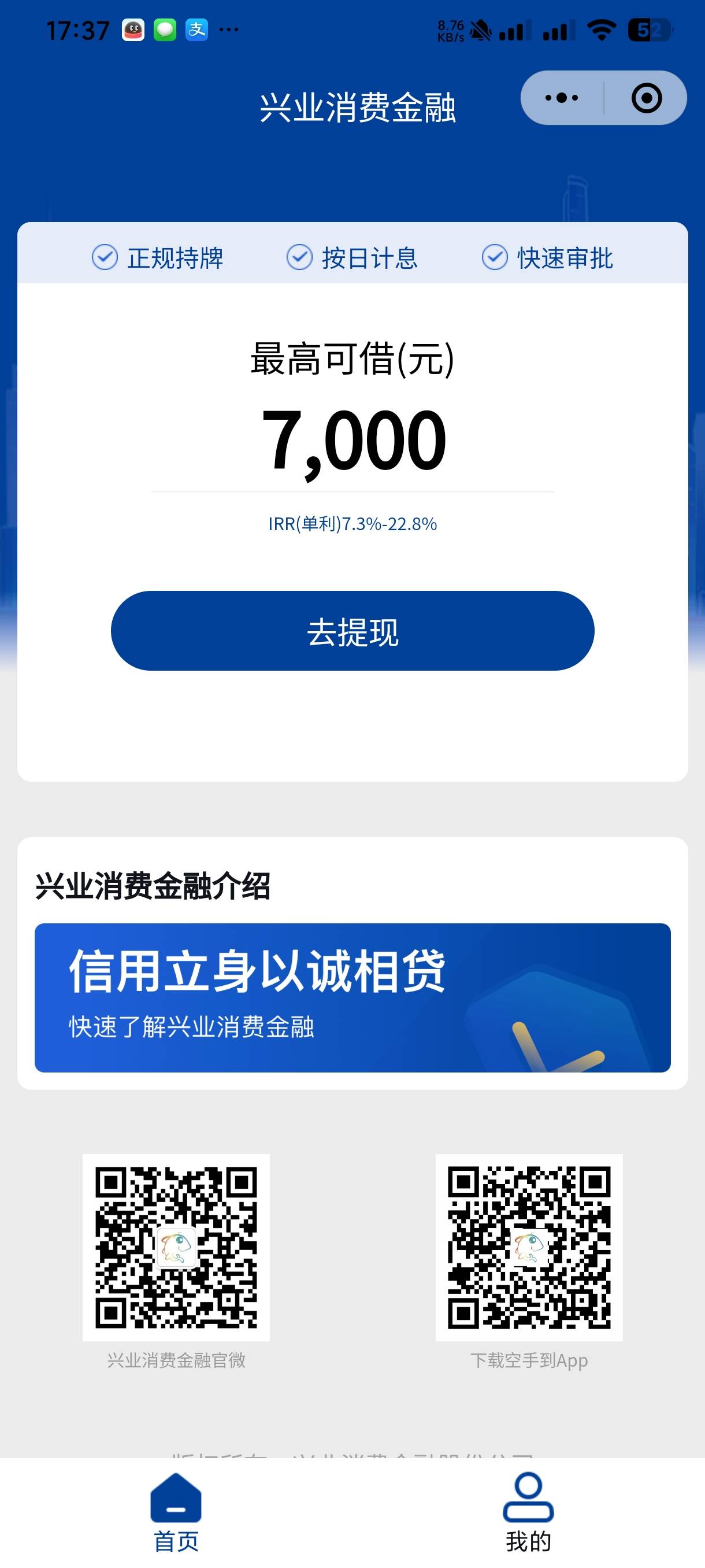 本帅今天好开心啊，小手一点7000到手

28 / 作者:卡农第①帅 / 