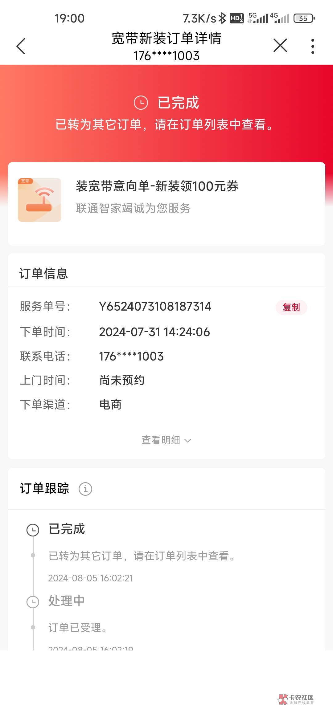 什么情况？没有劵到啊废了吗？

74 / 作者:孤独成瘾888 / 