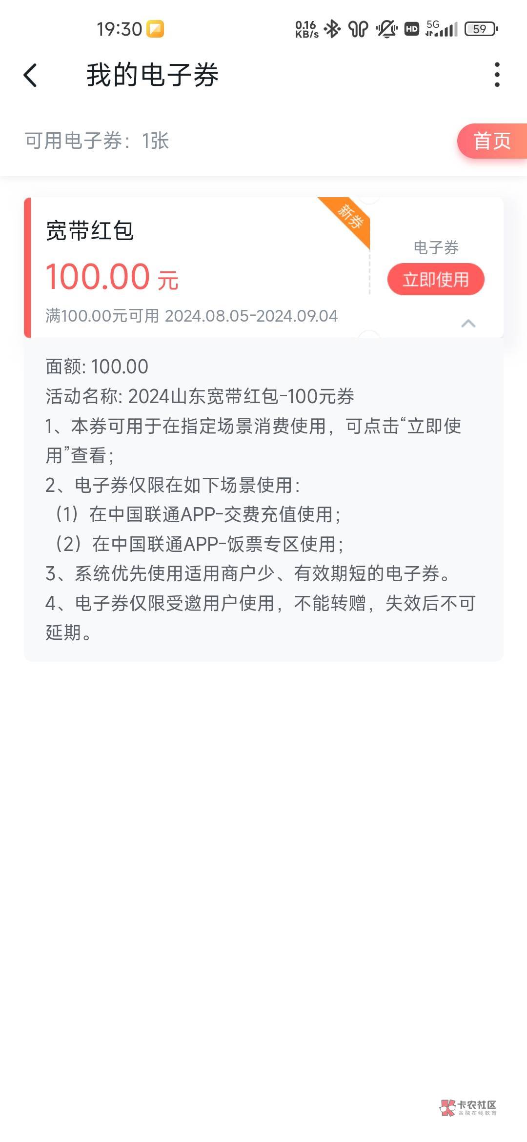 六个号四个全到了，有一个分期，有一个预约了很多次还是不给

90 / 作者:卡农彦祖 / 