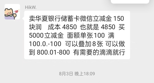 老哥们H夏银行什么毛5000立减金，都卖了几十个了速速破解

74 / 作者:煎蛋炒饭 / 