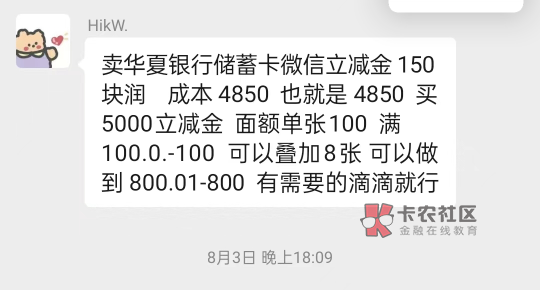 老哥们H夏银行什么毛5000立减金，都卖了几十个了速速破解

88 / 作者:煎蛋炒饭 / 