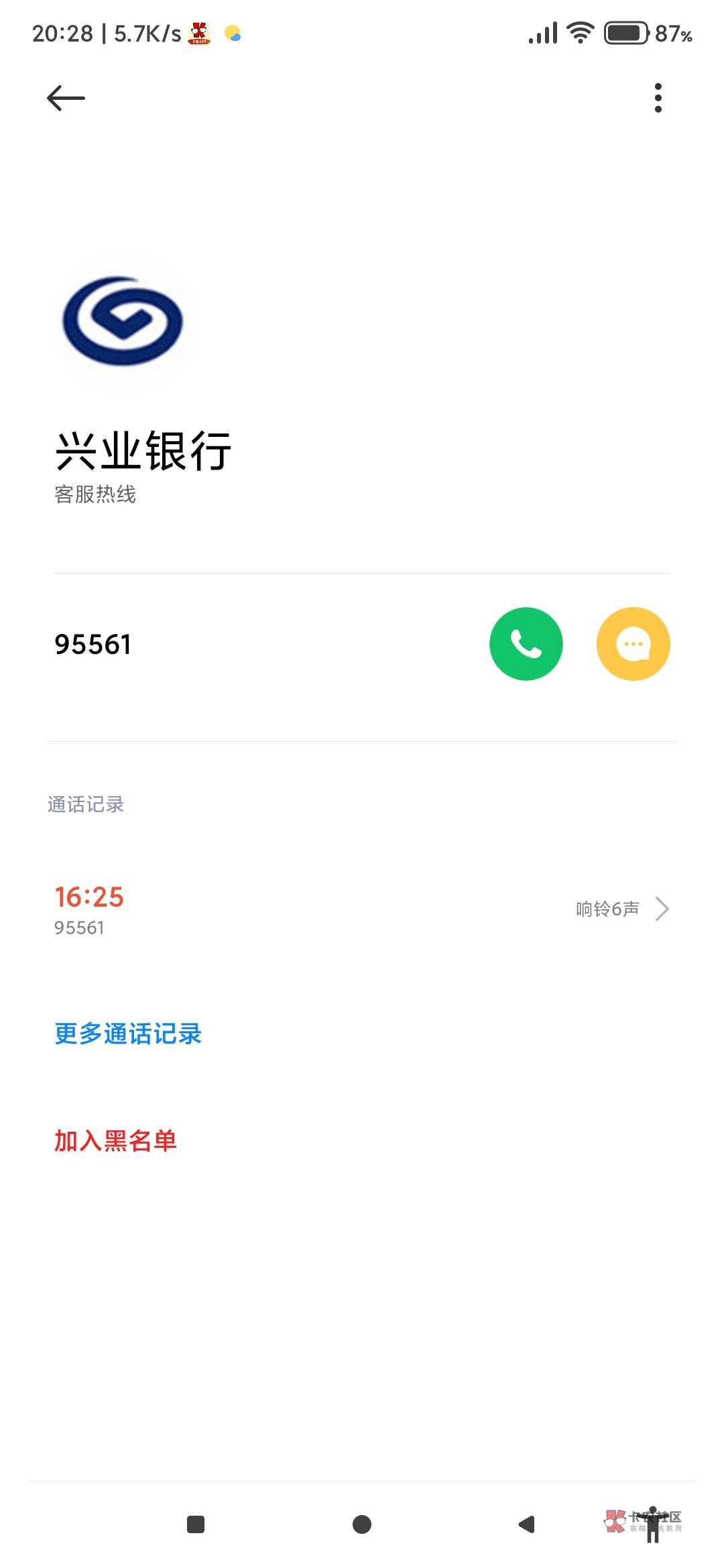 兴业打了两个电话，是要非柜吗

23 / 作者:卡农辛德勒 / 