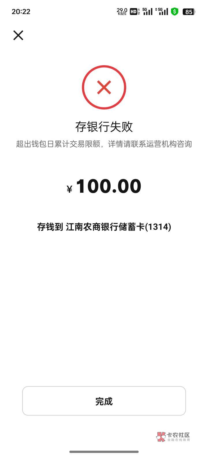 老哥们这种怎么解决就提了500然后就限额了

69 / 作者:合适哈干坏事沙 / 