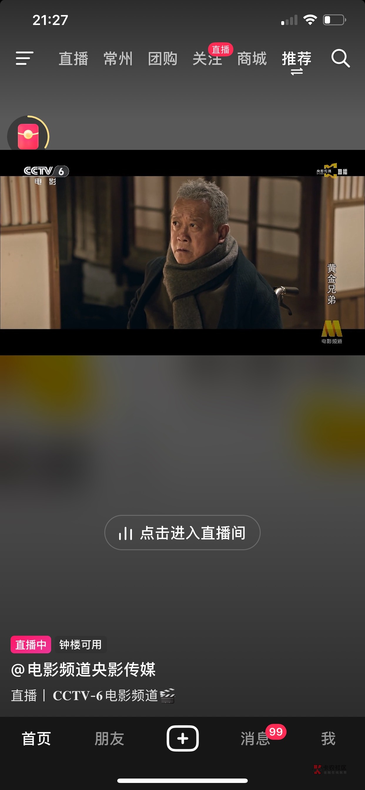 看武打片

19 / 作者:小熊科技 / 