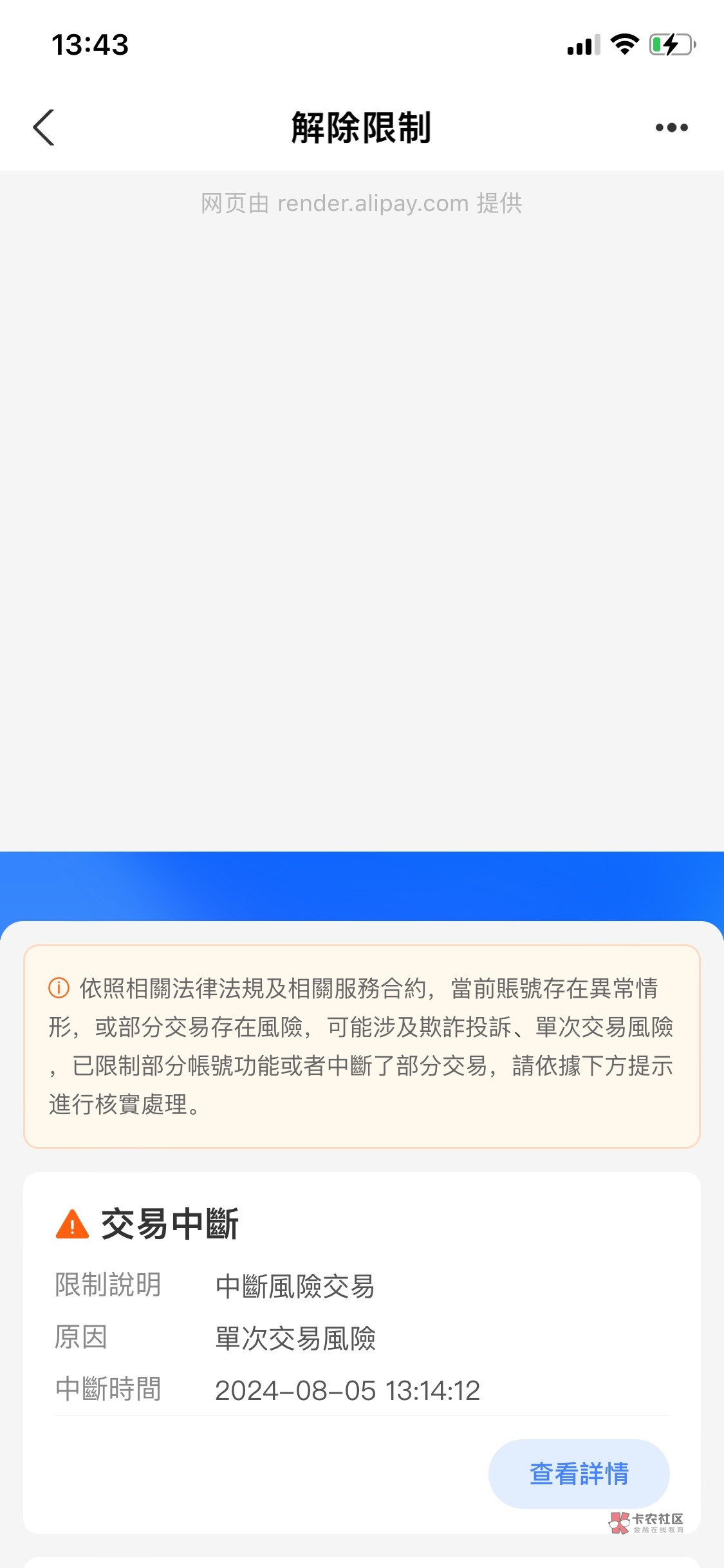 支付宝祝你好运的 真几把恶心人 超过50 一直提示中断收不了款 真牛b 小额50不会提示72 / 作者:印乘y / 