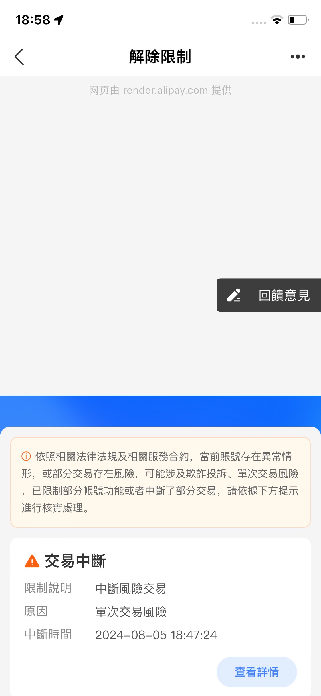 支付宝祝你好运的 真几把恶心人 超过50 一直提示中断收不了款 真牛b 小额50不会提示32 / 作者:印乘y / 