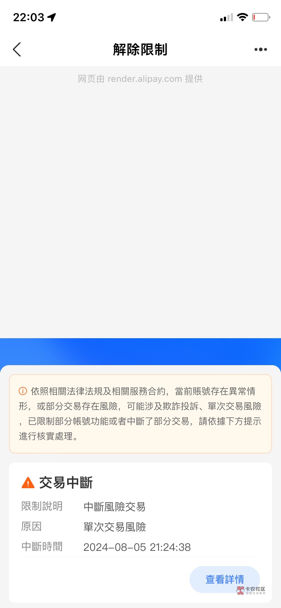 支付宝祝你好运的 真几把恶心人 超过50 一直提示中断收不了款 真牛b 小额50不会提示24 / 作者:印乘y / 