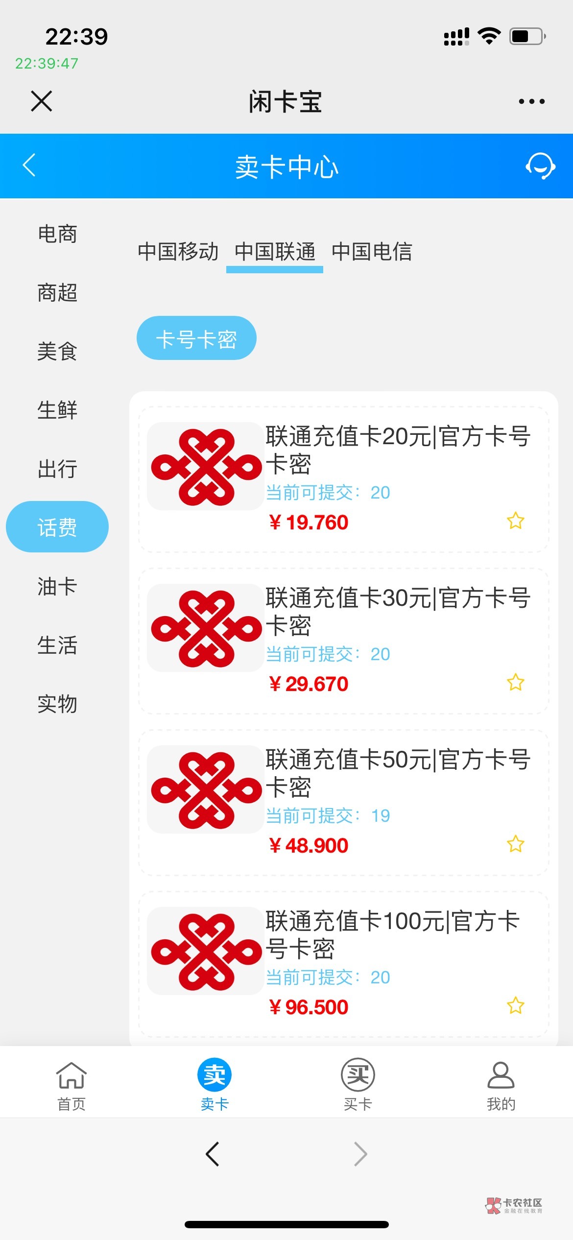 闲卡宝价格不如70k 闲卡宝给老哥们惯坏了


24 / 作者:一念春风来 / 