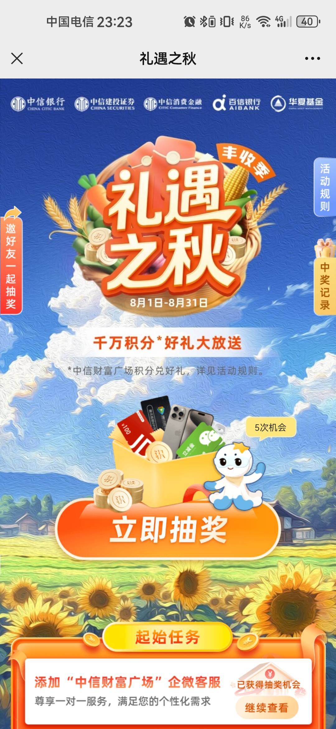 中信费了这下好了大毛没了
49 / 作者:恭喜发财zy / 