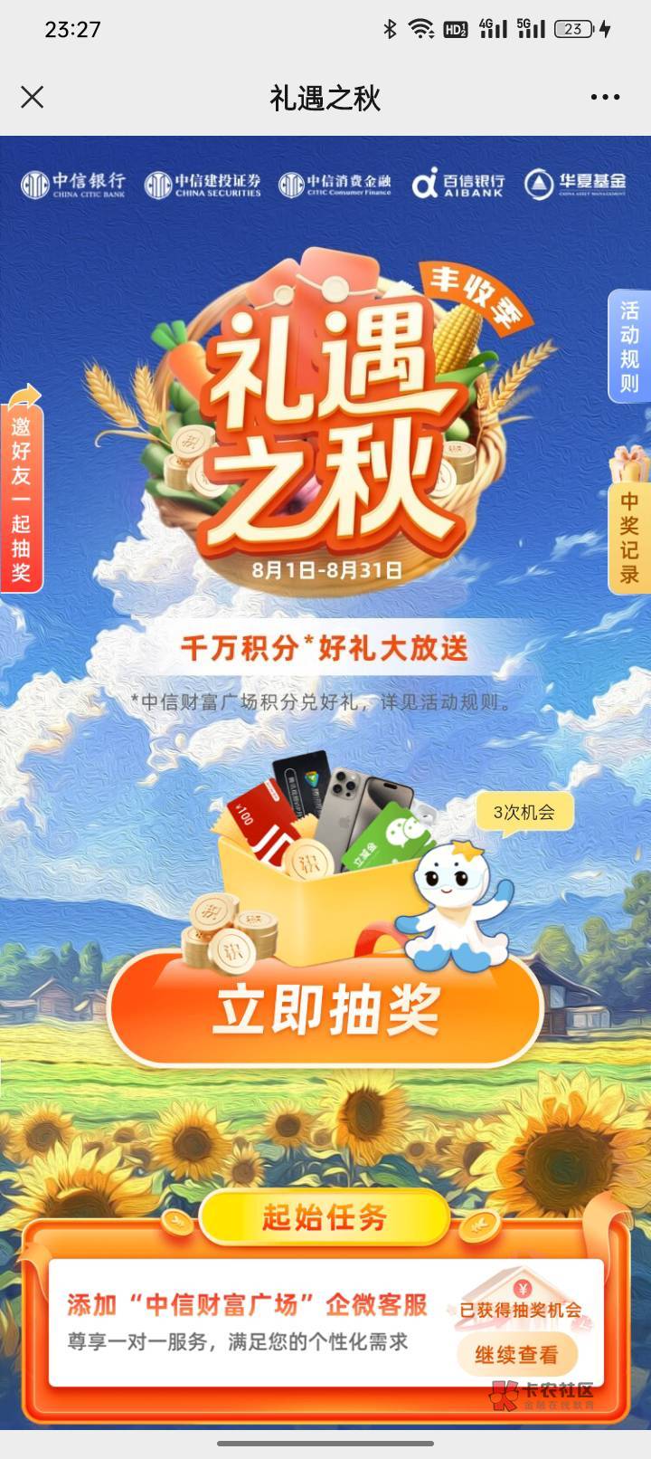 中信费了这下好了大毛没了
15 / 作者:起了么里 / 