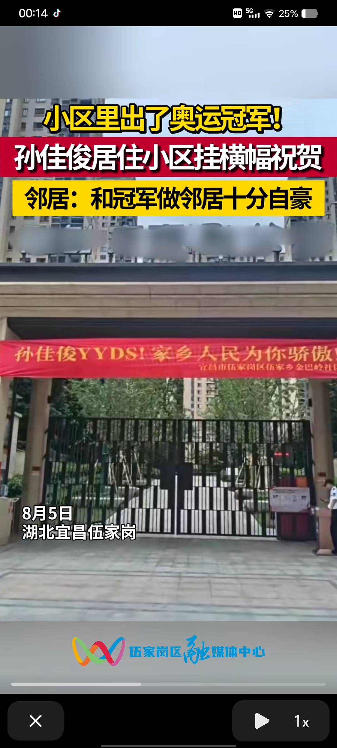 我隔壁小区出了个奥运冠军，今天市长去他家了

8 / 作者:曾经也是高富帅 / 