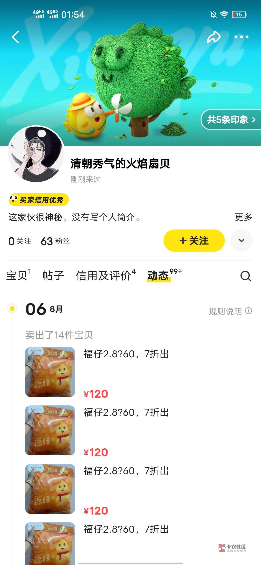 时耗5小时/崩溃斜壁两次/终于毕业了
147.8润，接码花了26.4

26 / 作者:炸鱼马铃薯 / 