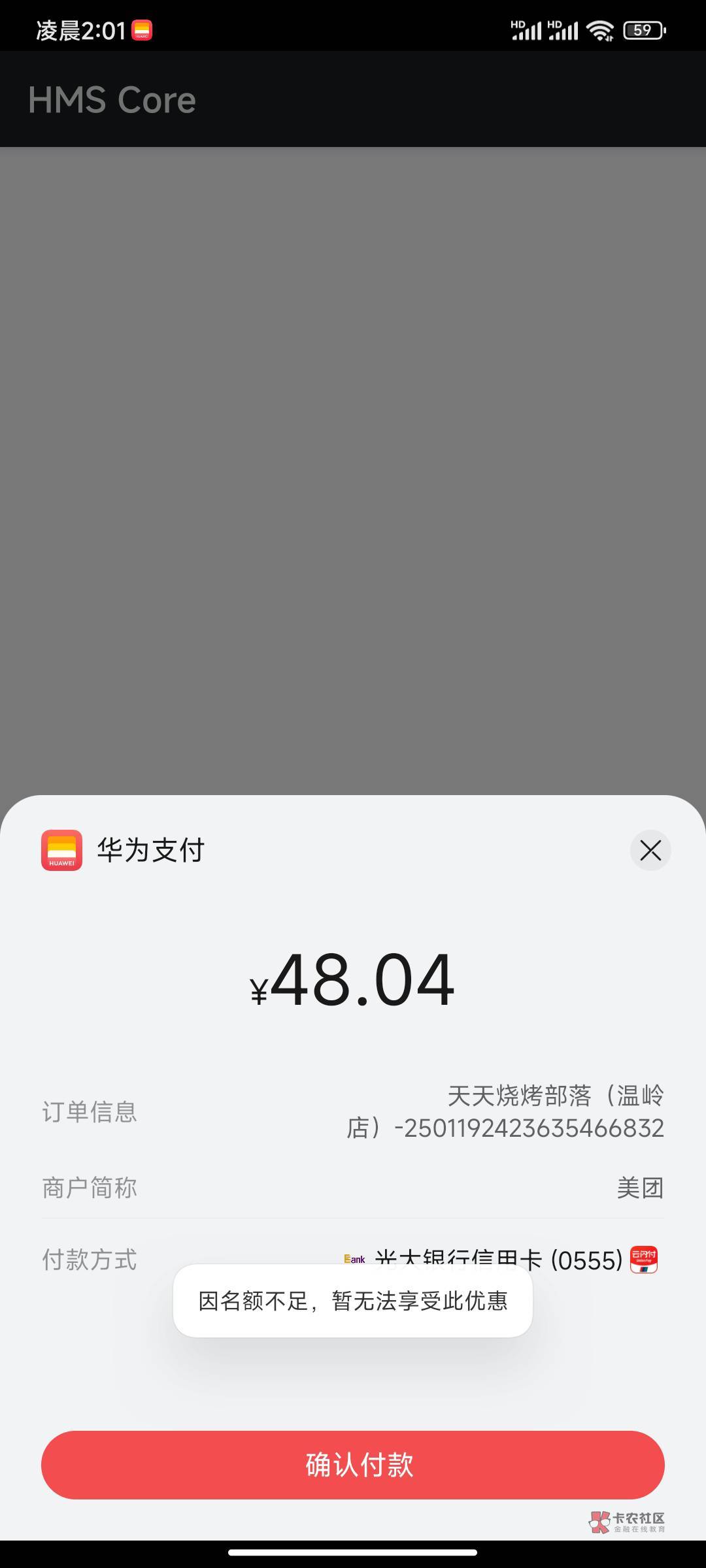 老哥们 为啥我一直显示名额满了 是这样反复刷吗？

15 / 作者:tb06 / 