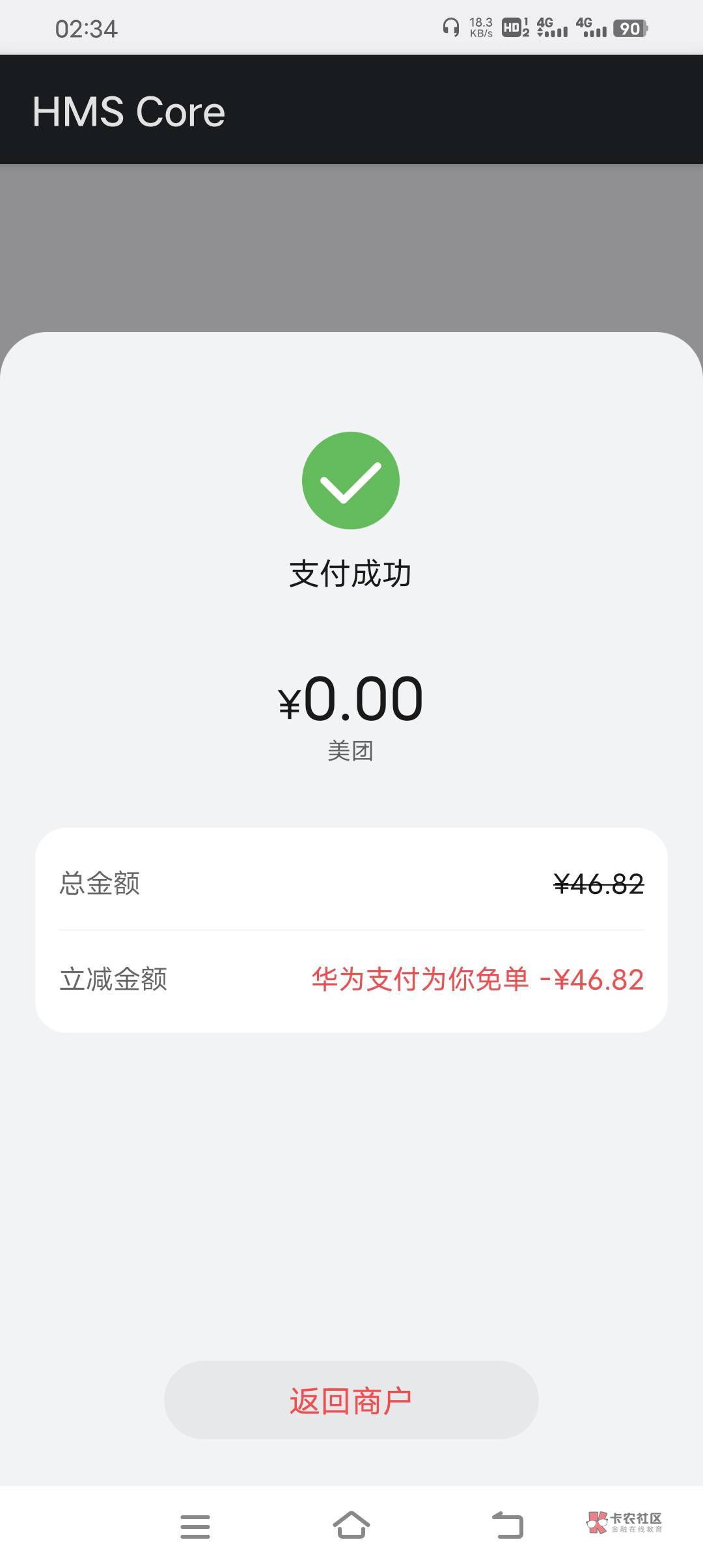 刷了10分钟，夜宵可算吃上了

100 / 作者:广东最帅靓仔 / 