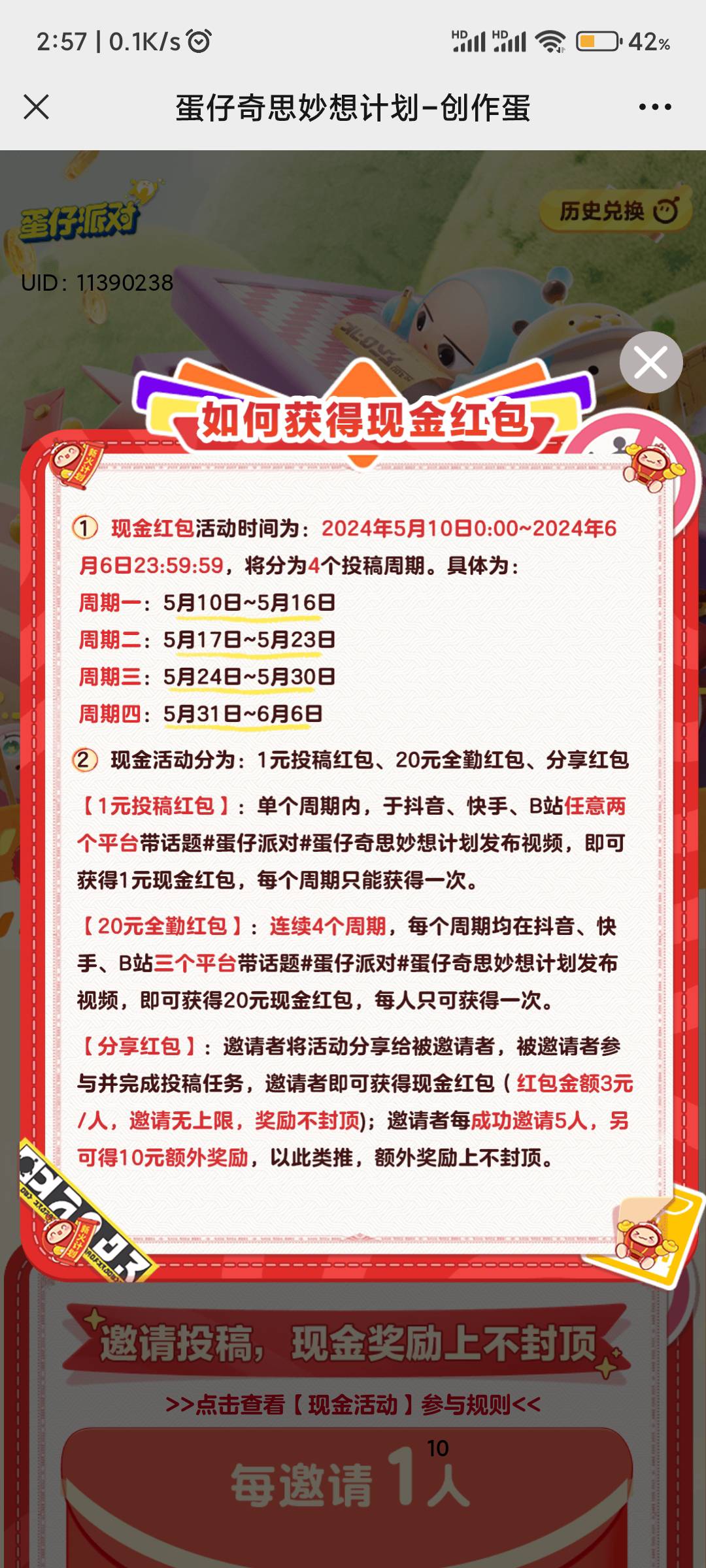 全勤红包怎么弄的，今天三个平台一个发一个，就两个周期了，今天都6号了，他是怎么算66 / 作者:给你你们 / 