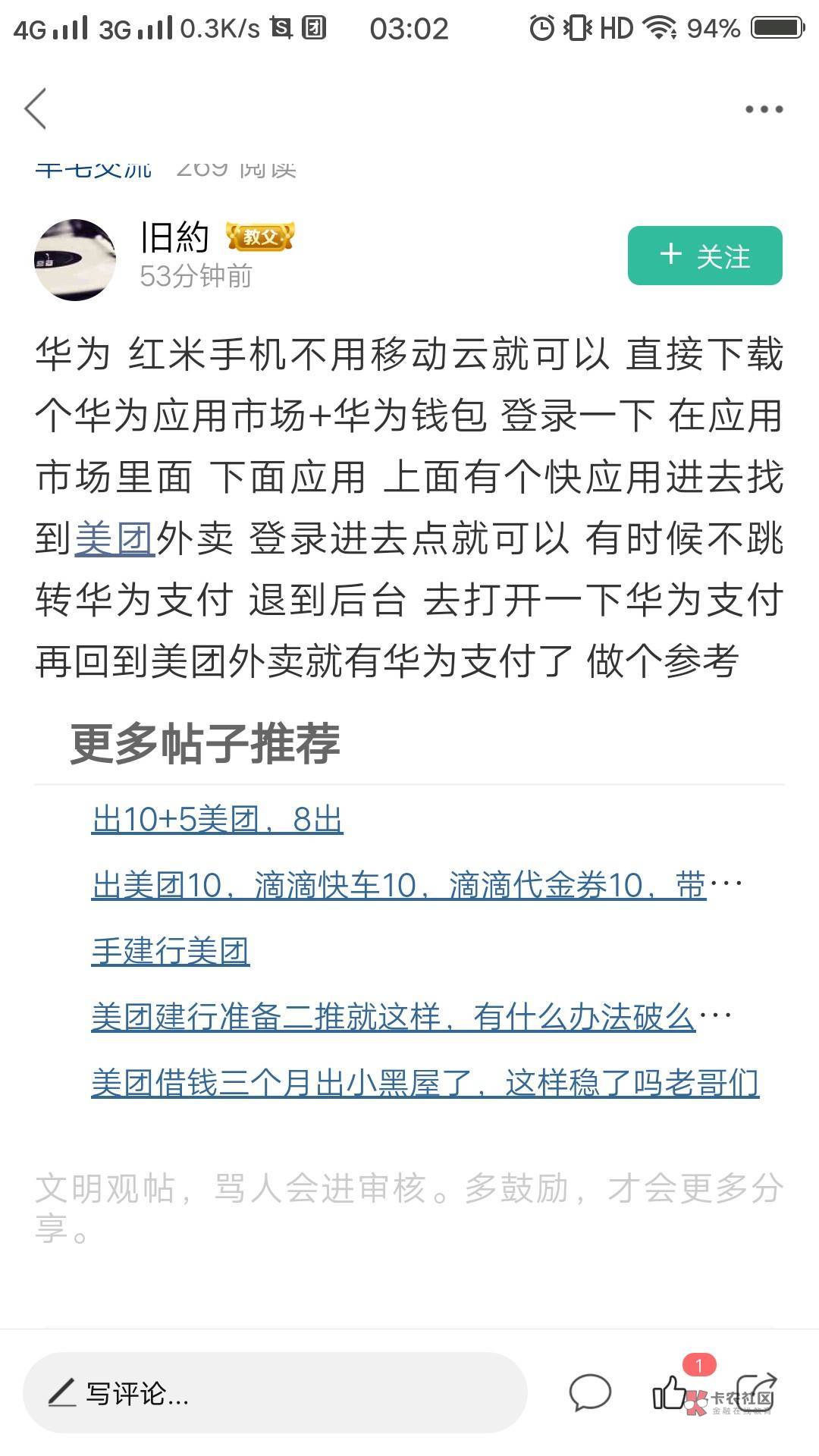 牛笔，我vivo也刷出来了@旧約 老哥们的创造力让人惊叹



49 / 作者:易淑 / 