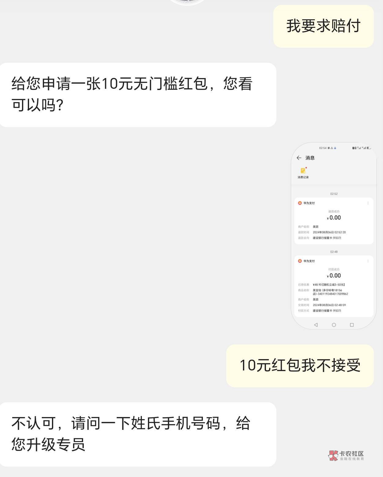 接上贴被无缘无故退款明天等电话了


26 / 作者:幺幺灵 / 