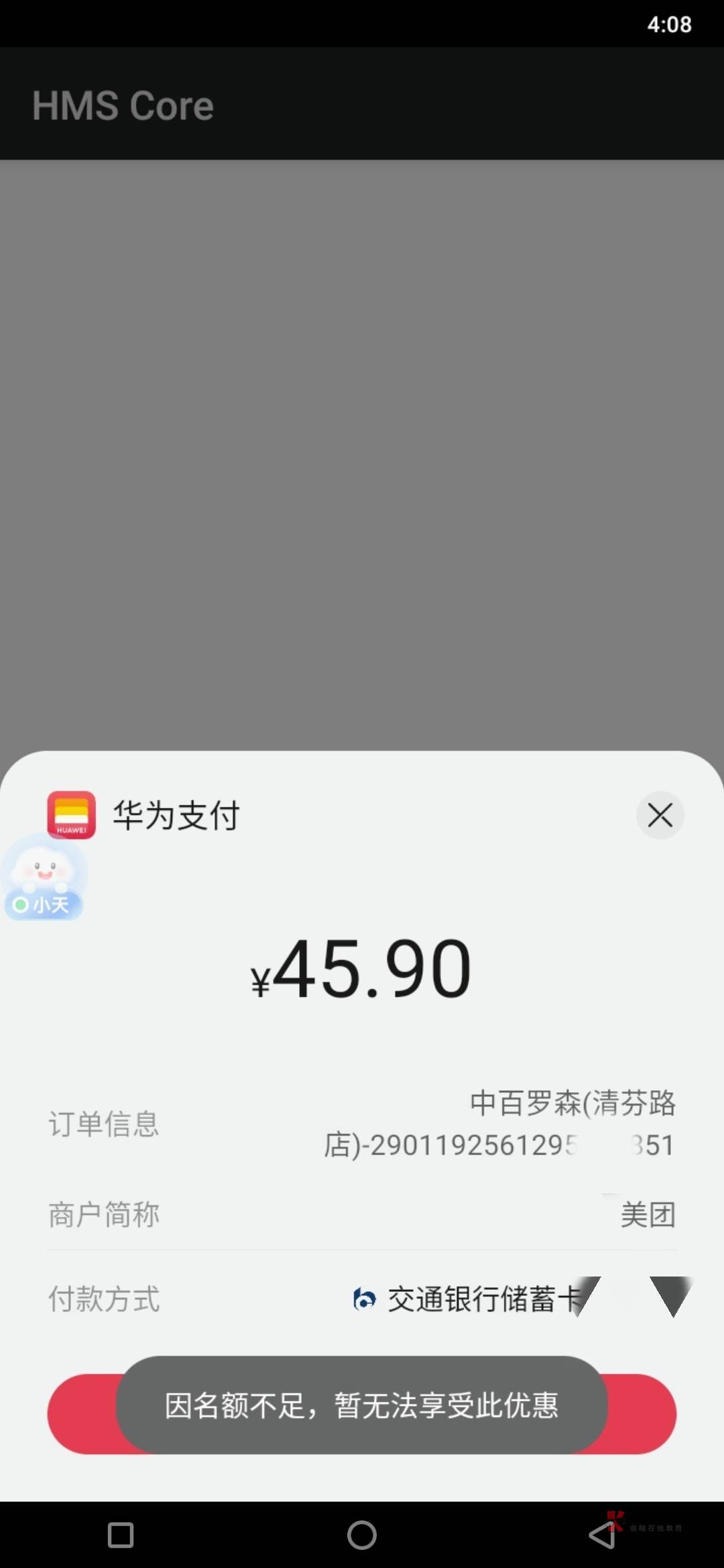 云手机 是不是刷不了 一直提示这个没有名额

45 / 作者:逞强- / 