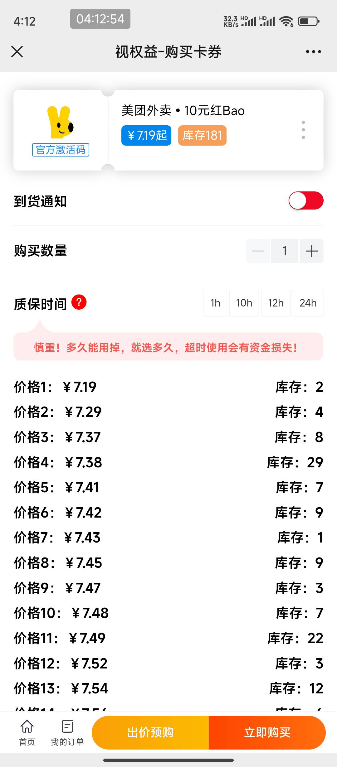 联通APP搜索美团外卖红包买10元只要8元，支付宝中信银行减2

65 / 作者:hem / 