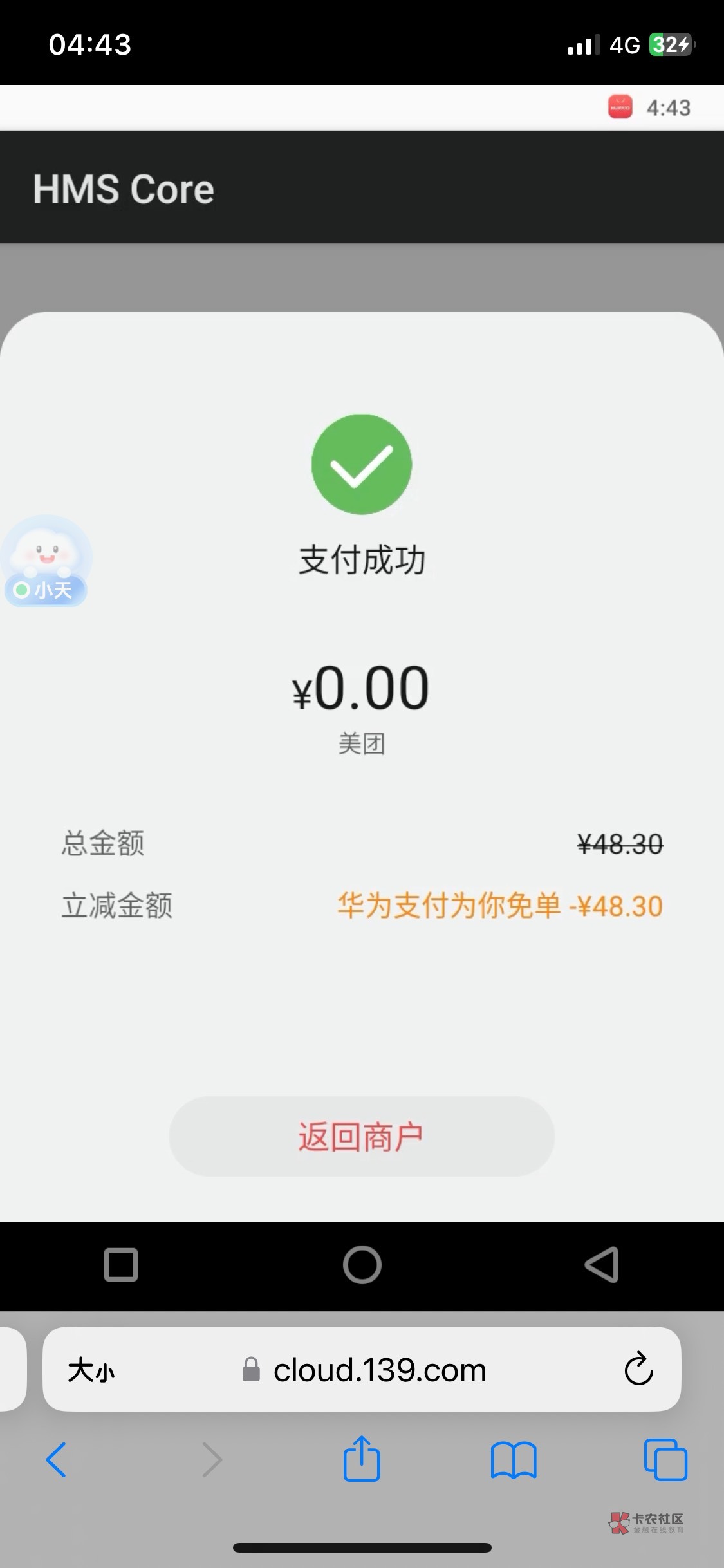 终于吃到了最后一发

80 / 作者:关键我叫木瓜 / 