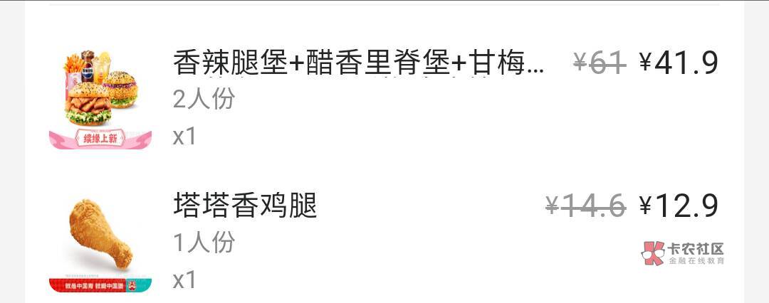 点烤鱼，水煮鱼，都是支付40_45一直不免单

随手点塔斯汀试试结果成了，要10点过后才30 / 作者:車大炮 / 