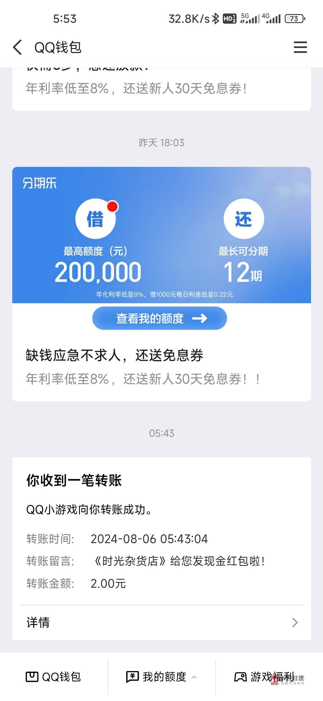 时光杂货铺三个号有，下载登录就行，不用实名



54 / 作者:孤独成瘾888 / 