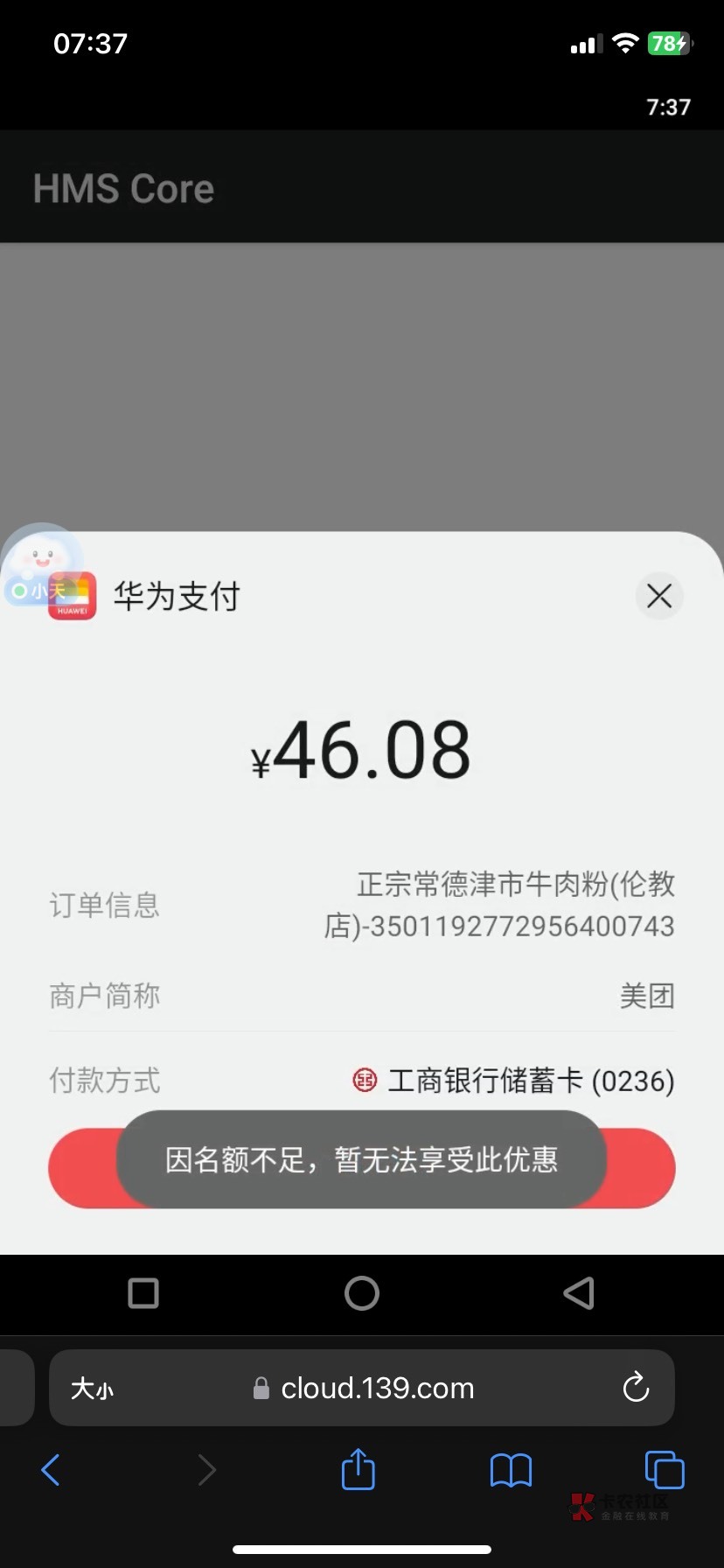 是不是不能弄了？


57 / 作者:呵、你真逗 / 