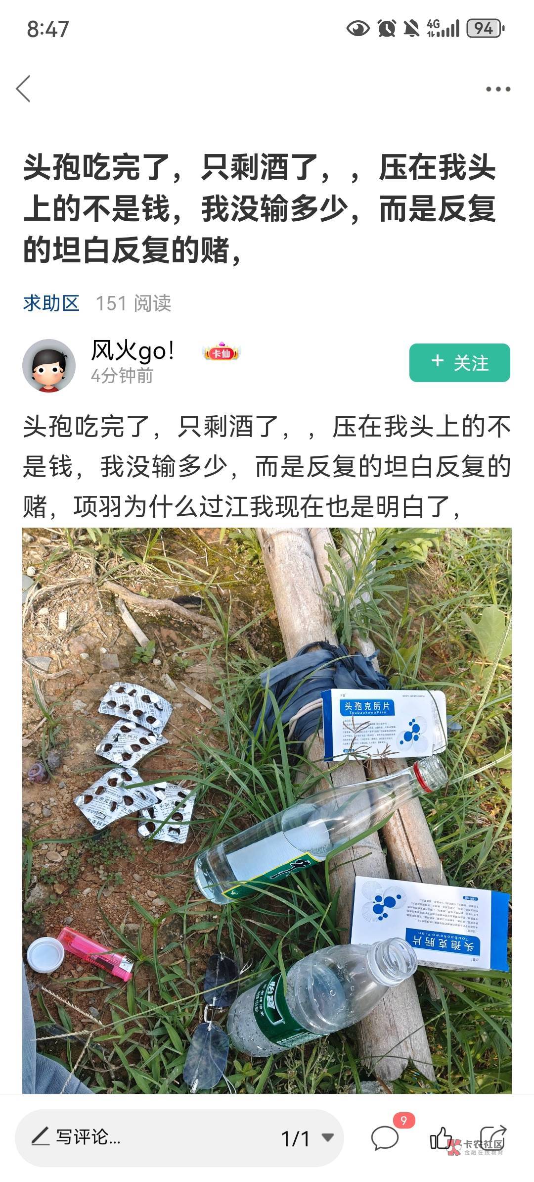 如果是真的我希望是假的，愿老哥安好…

17 / 作者:后台啊 / 