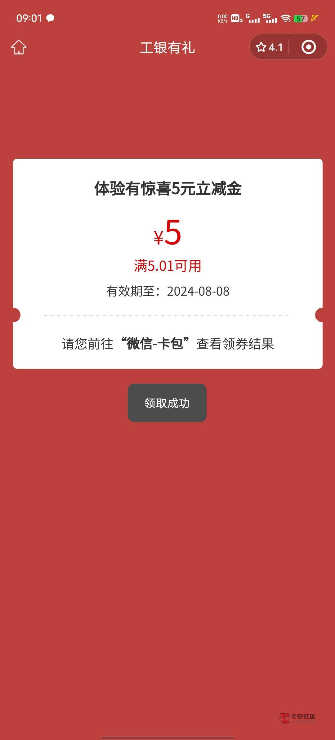 大妈开通积存金5毛 前几天不能注销 刚看了可以注销了 居然没黑 黑了的估计是笑脸

48 / 作者:一个K. / 