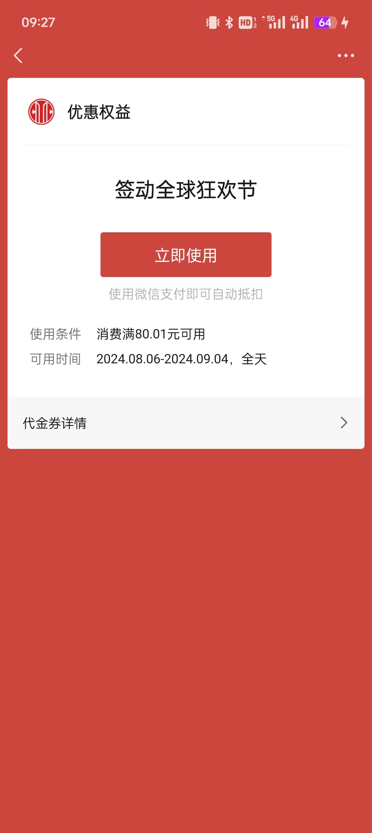 老哥们，这个中信的签动全球80要怎么才能用呀，不会真的要我出国吧


68 / 作者:ZHANG....i / 