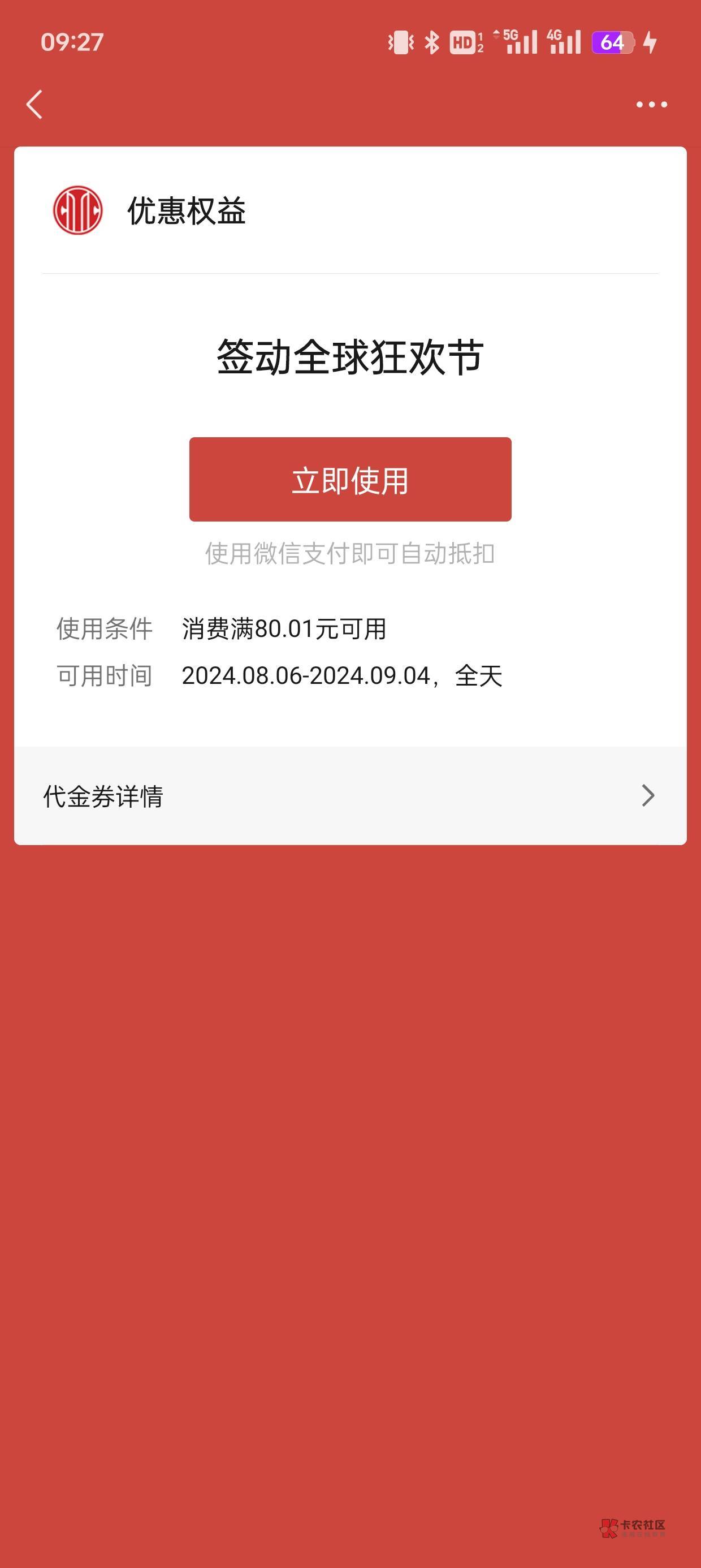 老哥们，这个中信的签动全球80要怎么才能用呀，不会真的要我出国吧


86 / 作者:ZHANG....i / 