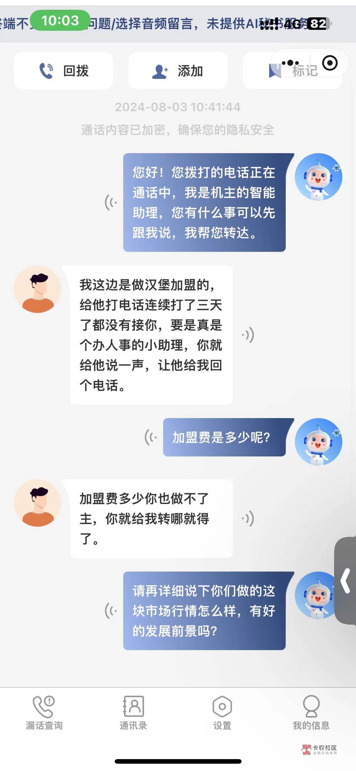 爱采购填自己号码的后果，比勾催还能咬啊，还攻击我，以后全填他的，靠



15 / 作者:啊尼 / 